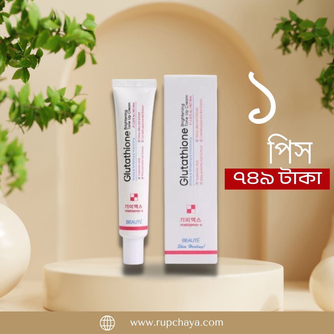 Glutathione Brightening Tone Up Cream