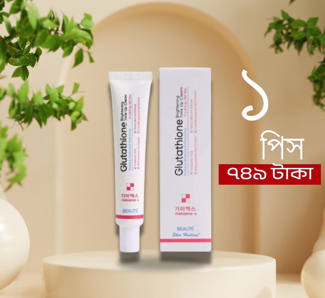Beauty Glutathione Brightening Tone Up Cream 45ml KOREA